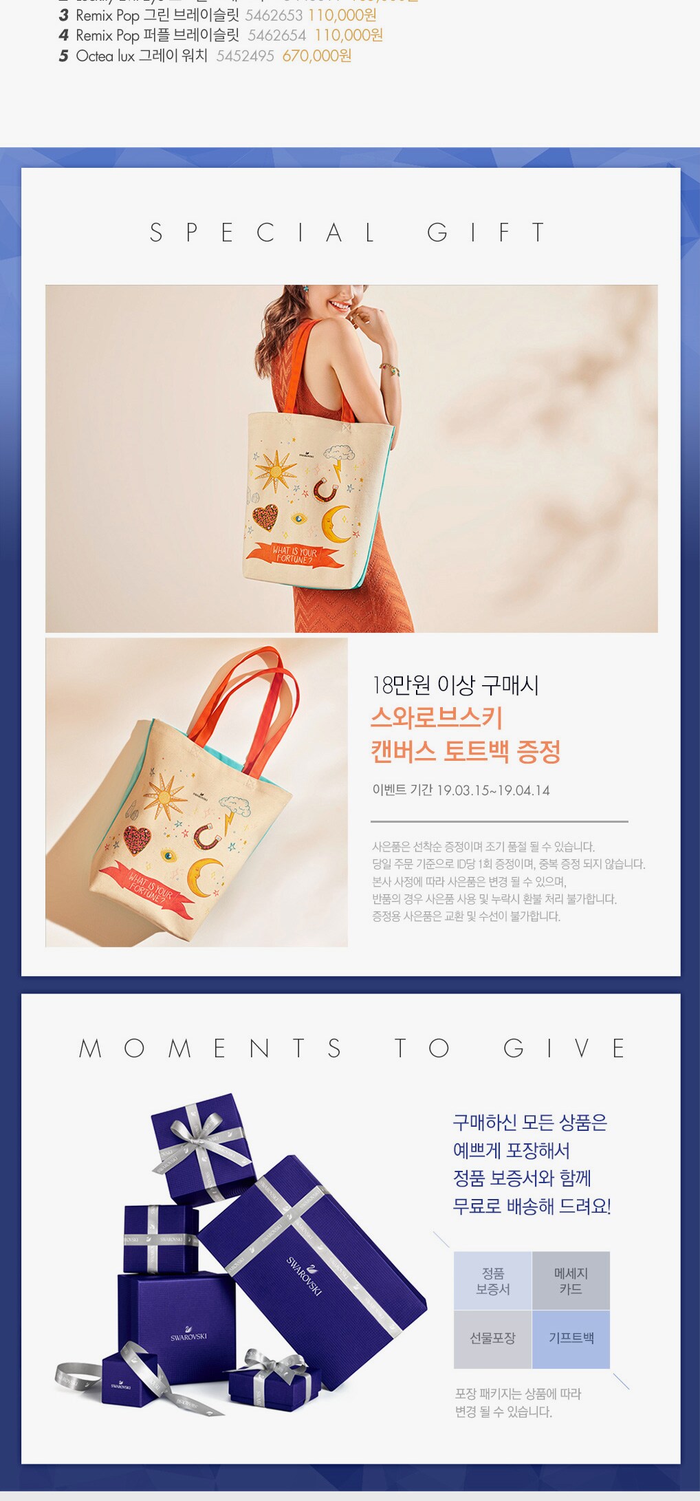 3월 기획전