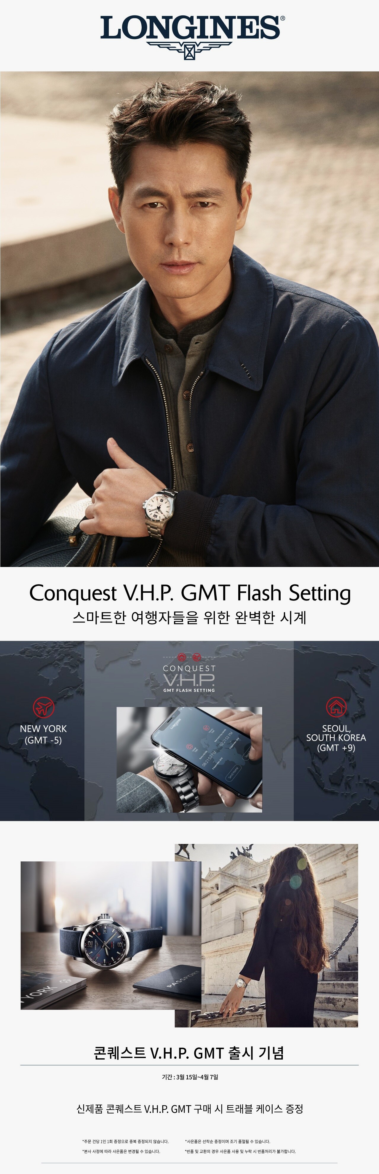 NEW 콘퀘스트 V.H.P. GMT