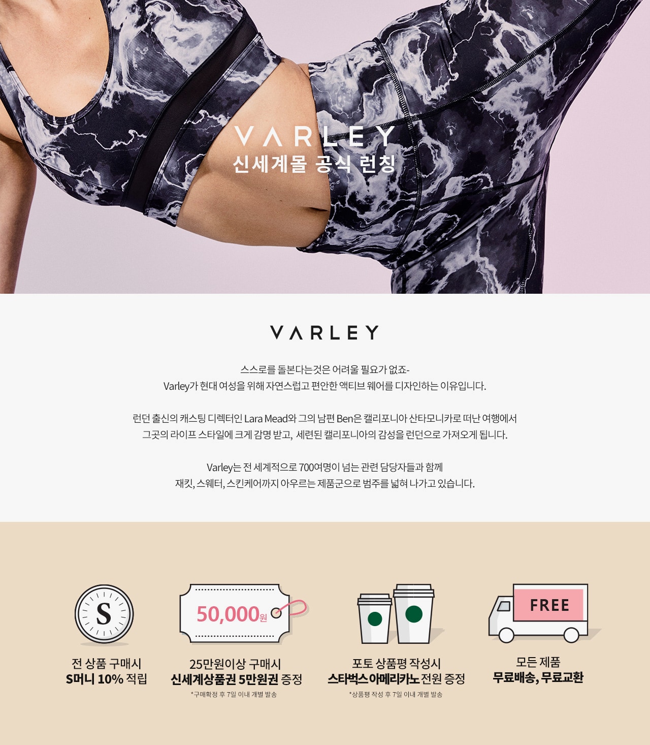 varley_pc