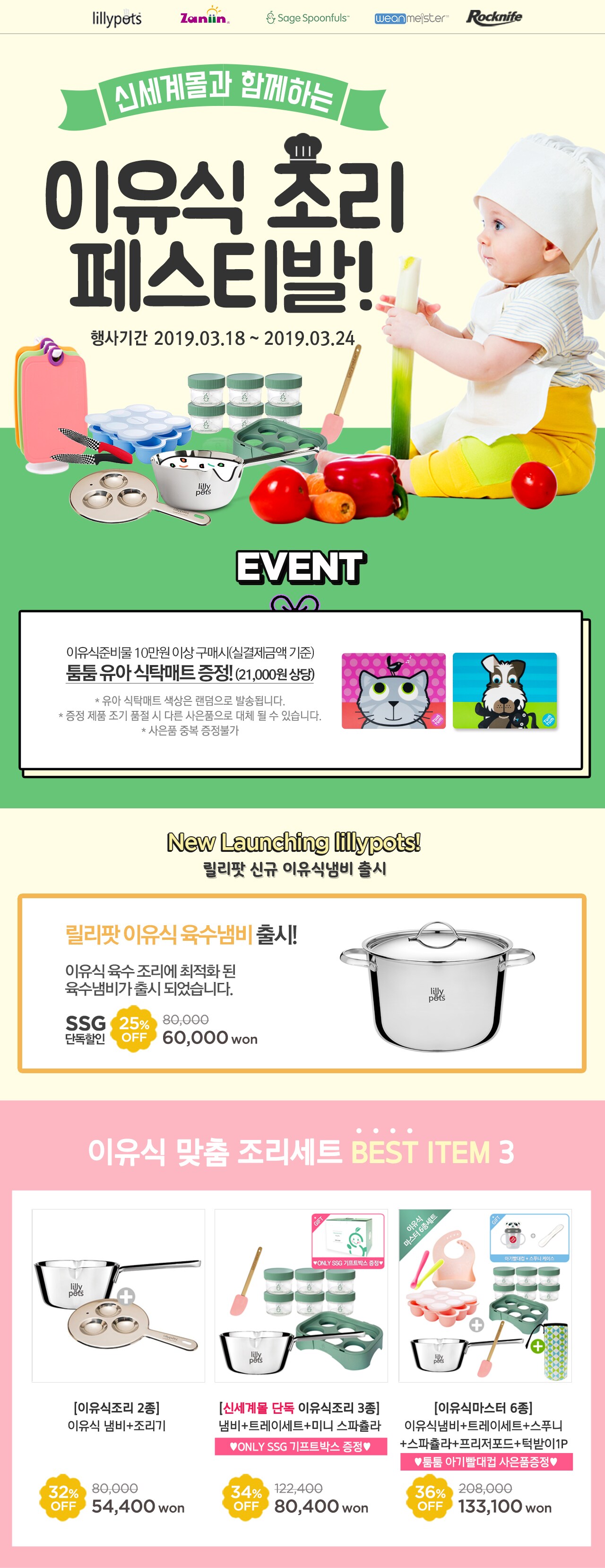릴리팟