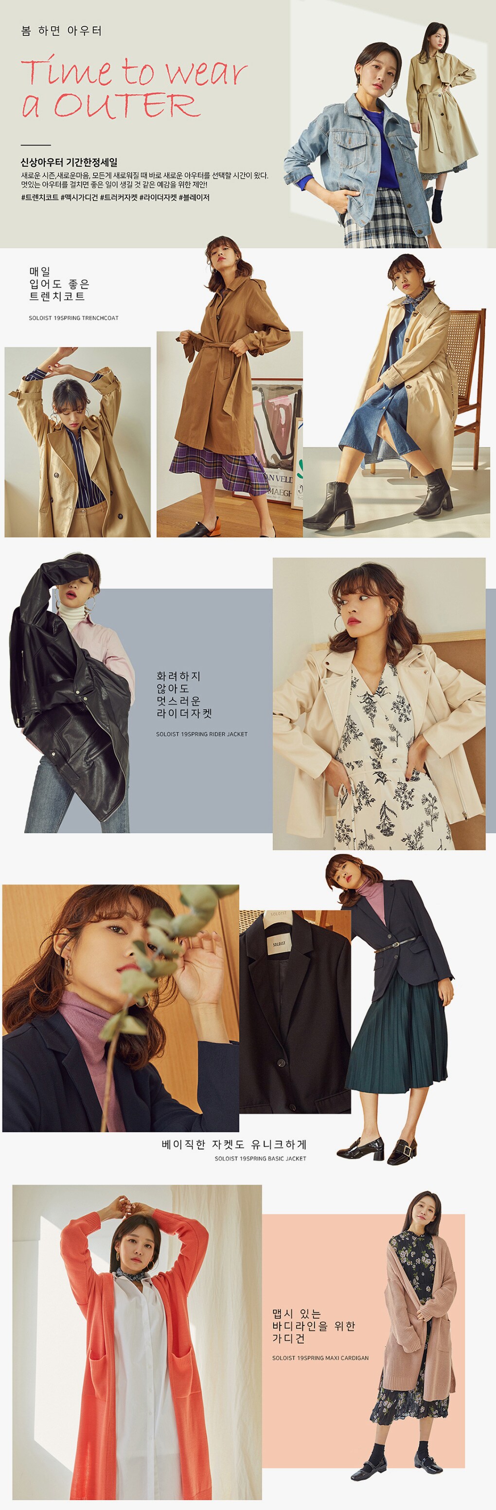 TIME TO WEAR A OUTER
