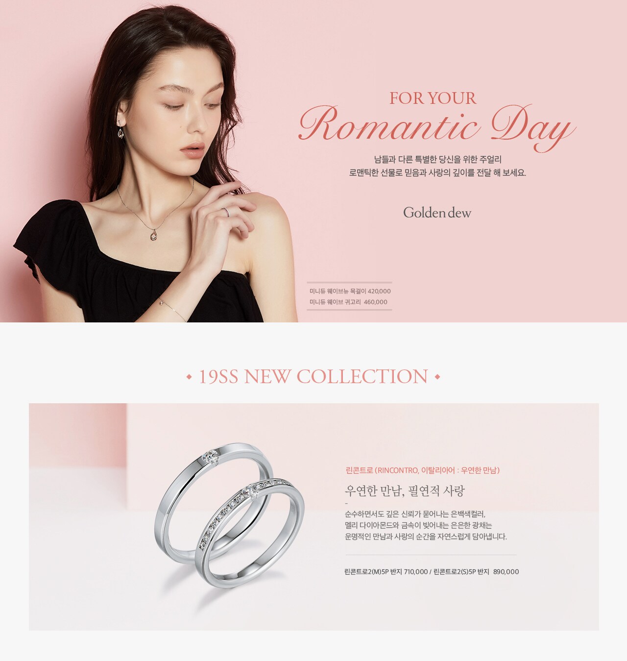 NEW COLLECTION