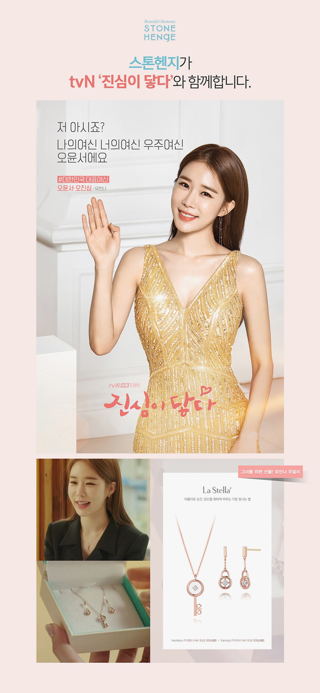 스톤헨지_진심이닿다