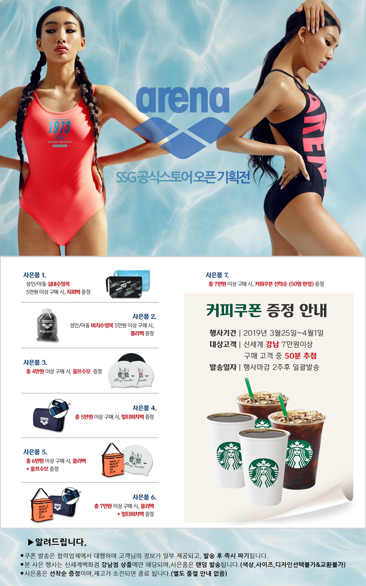 기획전배너