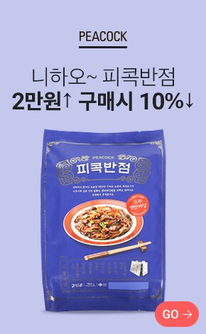 PEACOCK 니하오