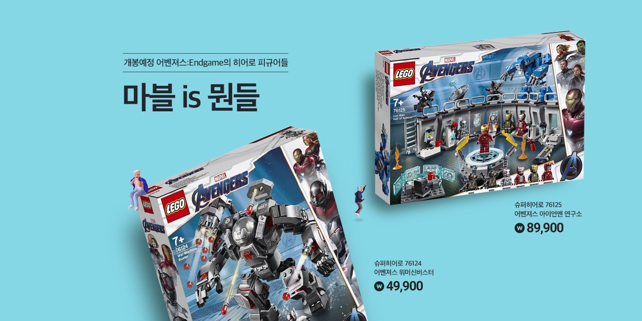 개봉예정 어벤져스:Endgame의 히어로 피규어들 마블 is 뭔들