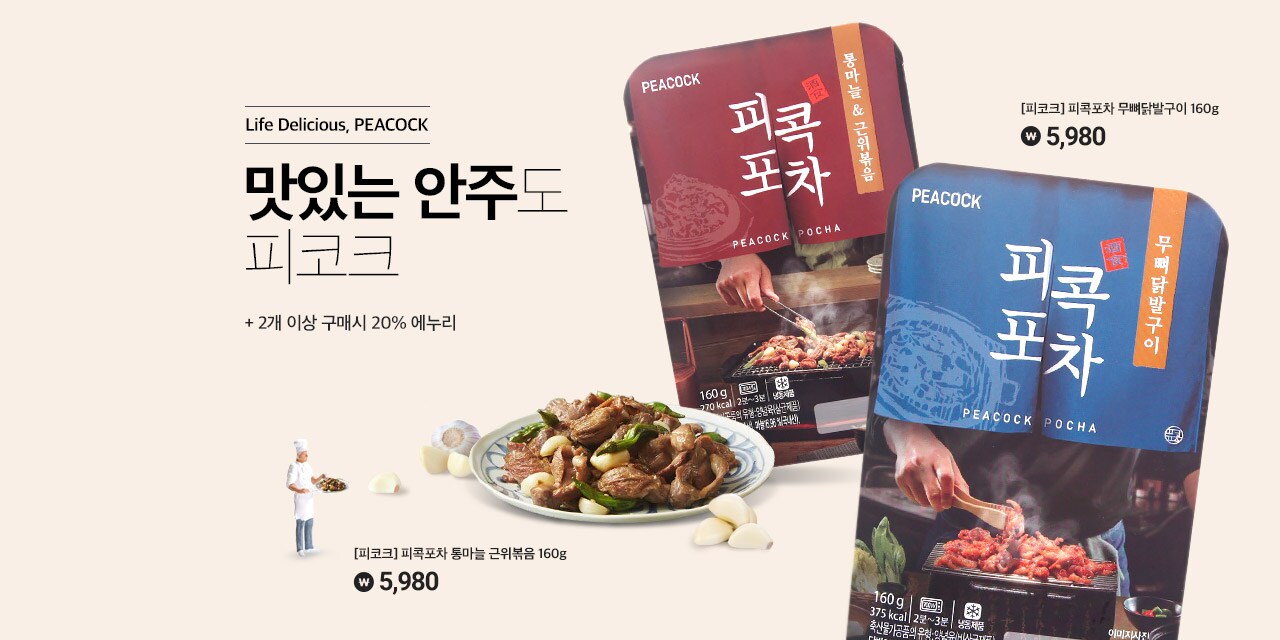 Life Delicious, PEACOCK