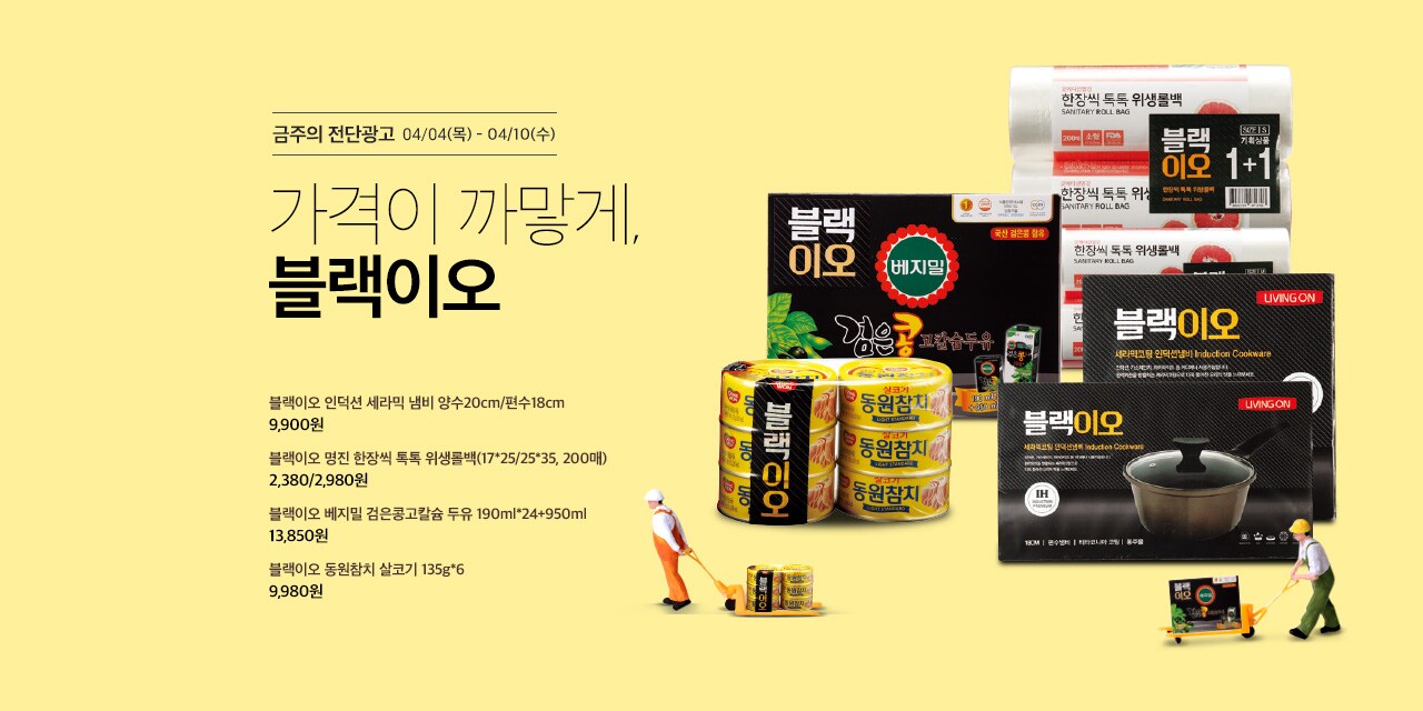 금주의 전단광고