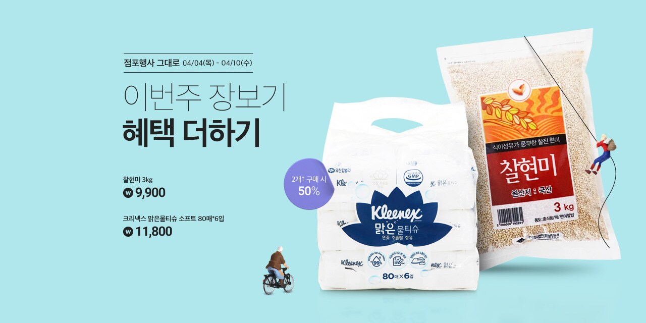 점포행사 그대로