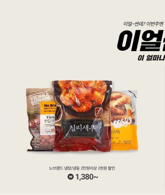 이얼싼2(4/8 09:00~4/15 08:59)