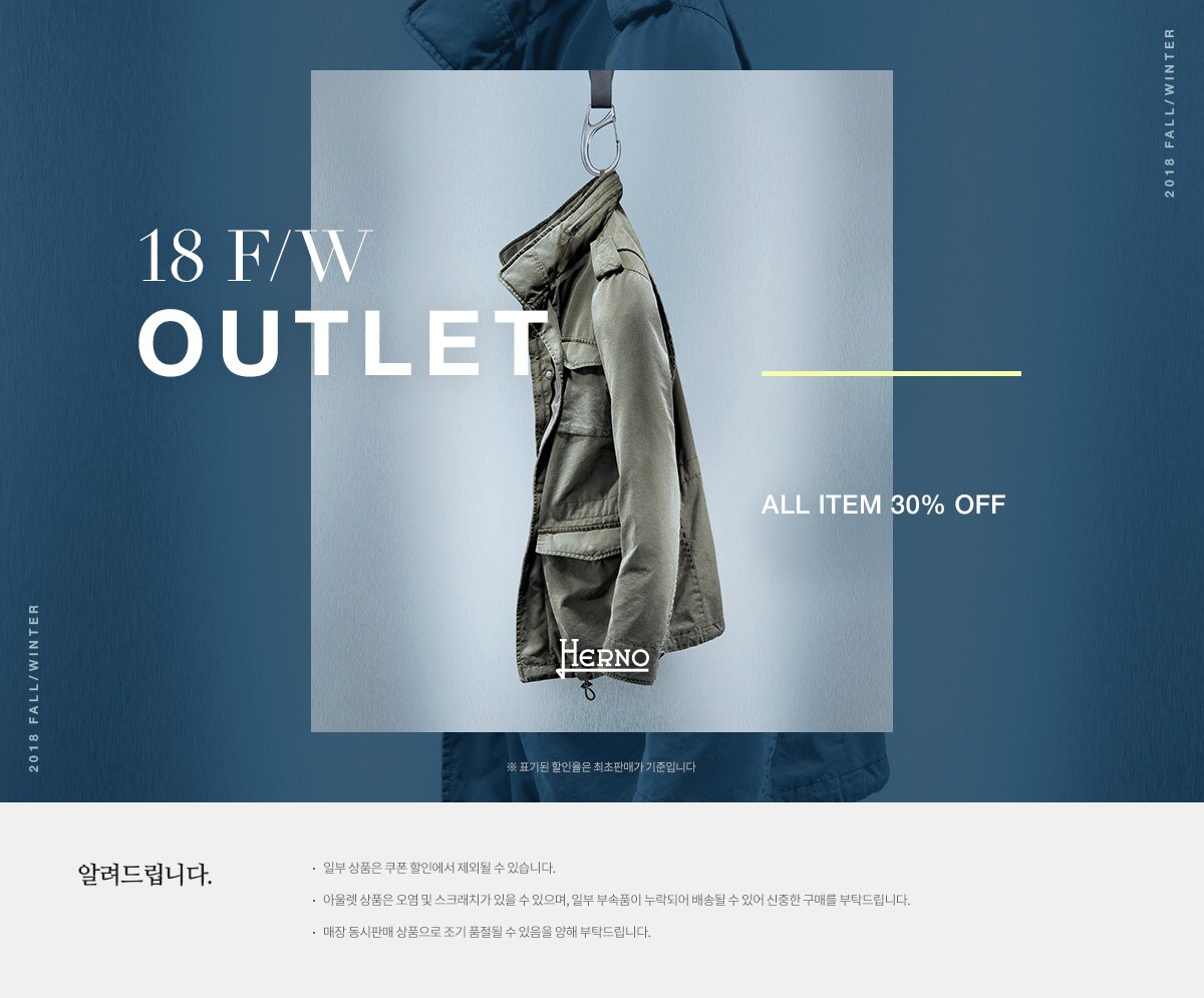OUTLET 최대 70%