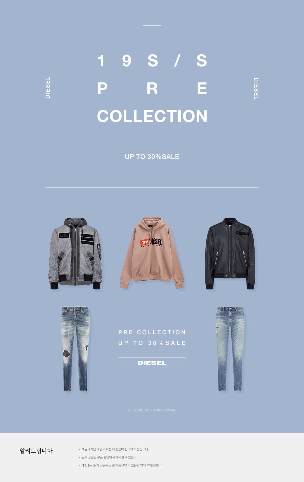 PRE COLLECTION