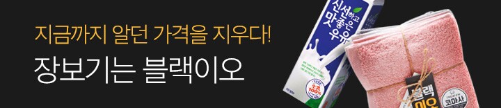 지금까지 알던 가격을 지우다!