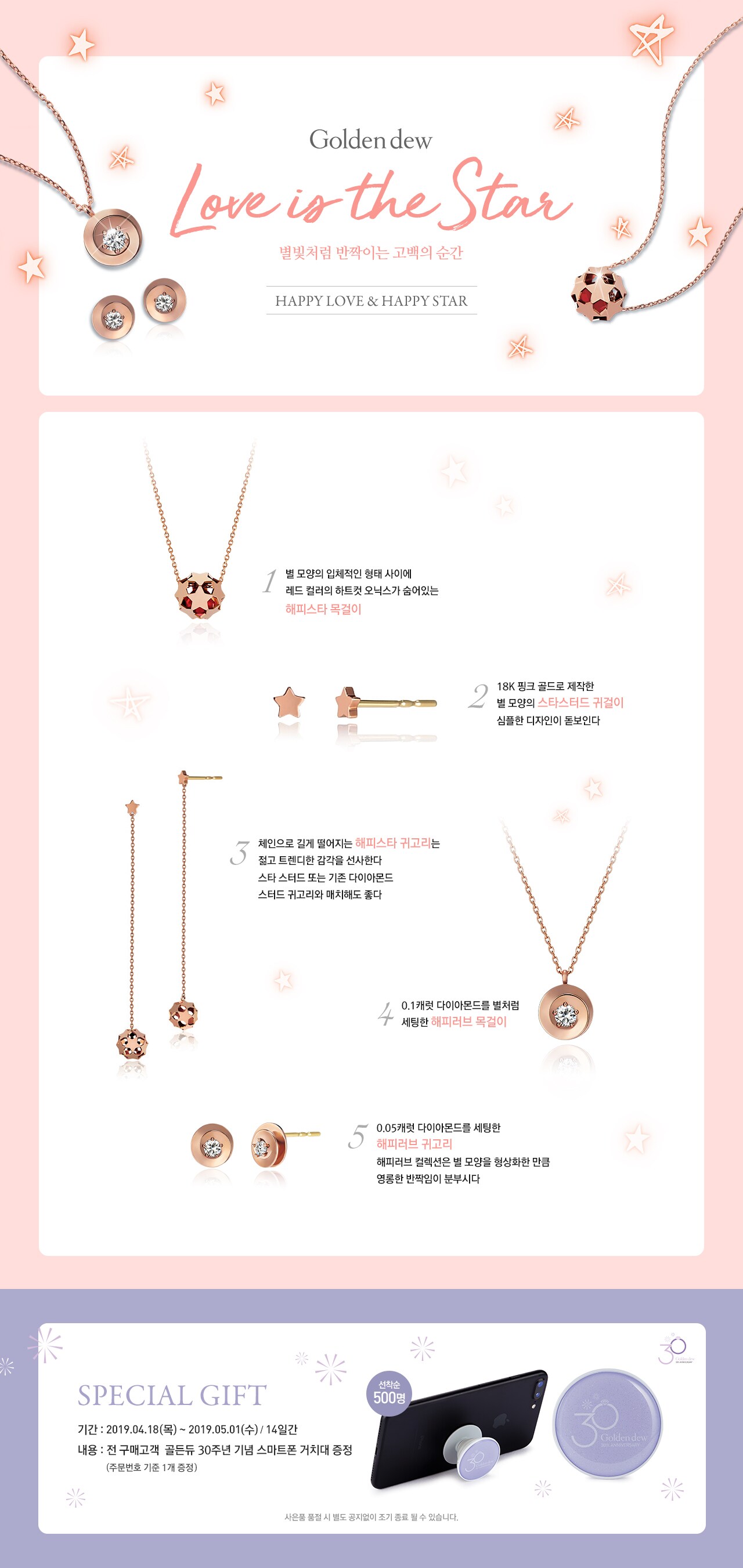 NEW COLLECTION