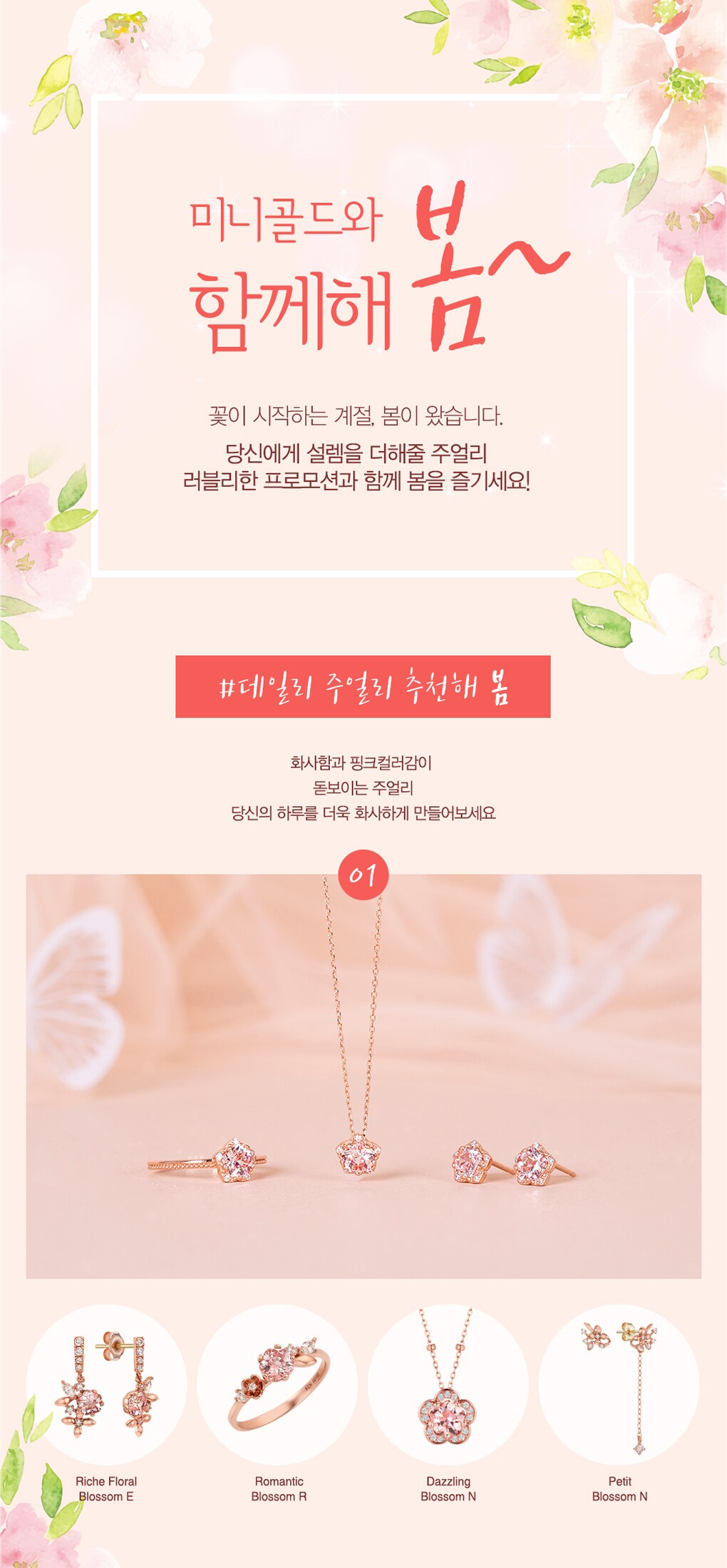 미니골드