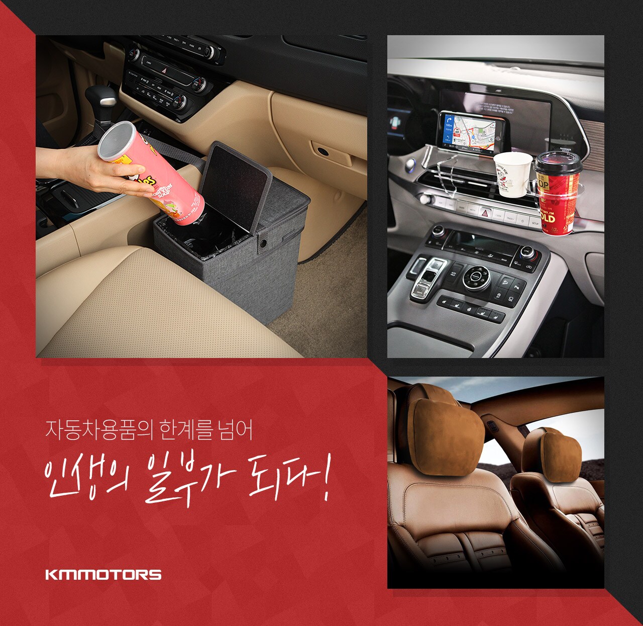 케이엠모터스 기획전
