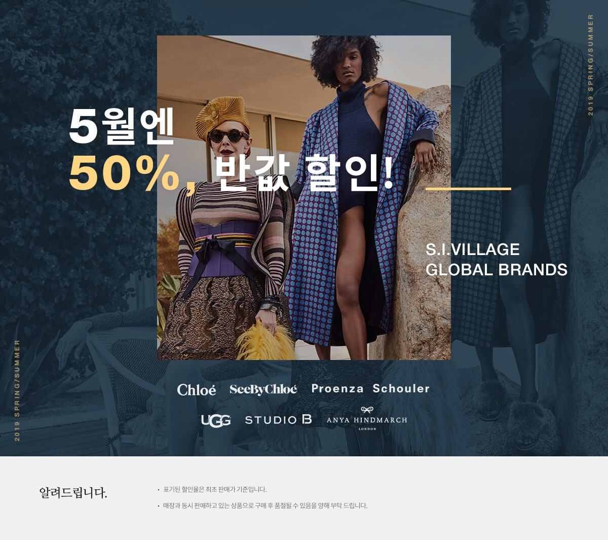 5월엔 50%, 반값 할인!