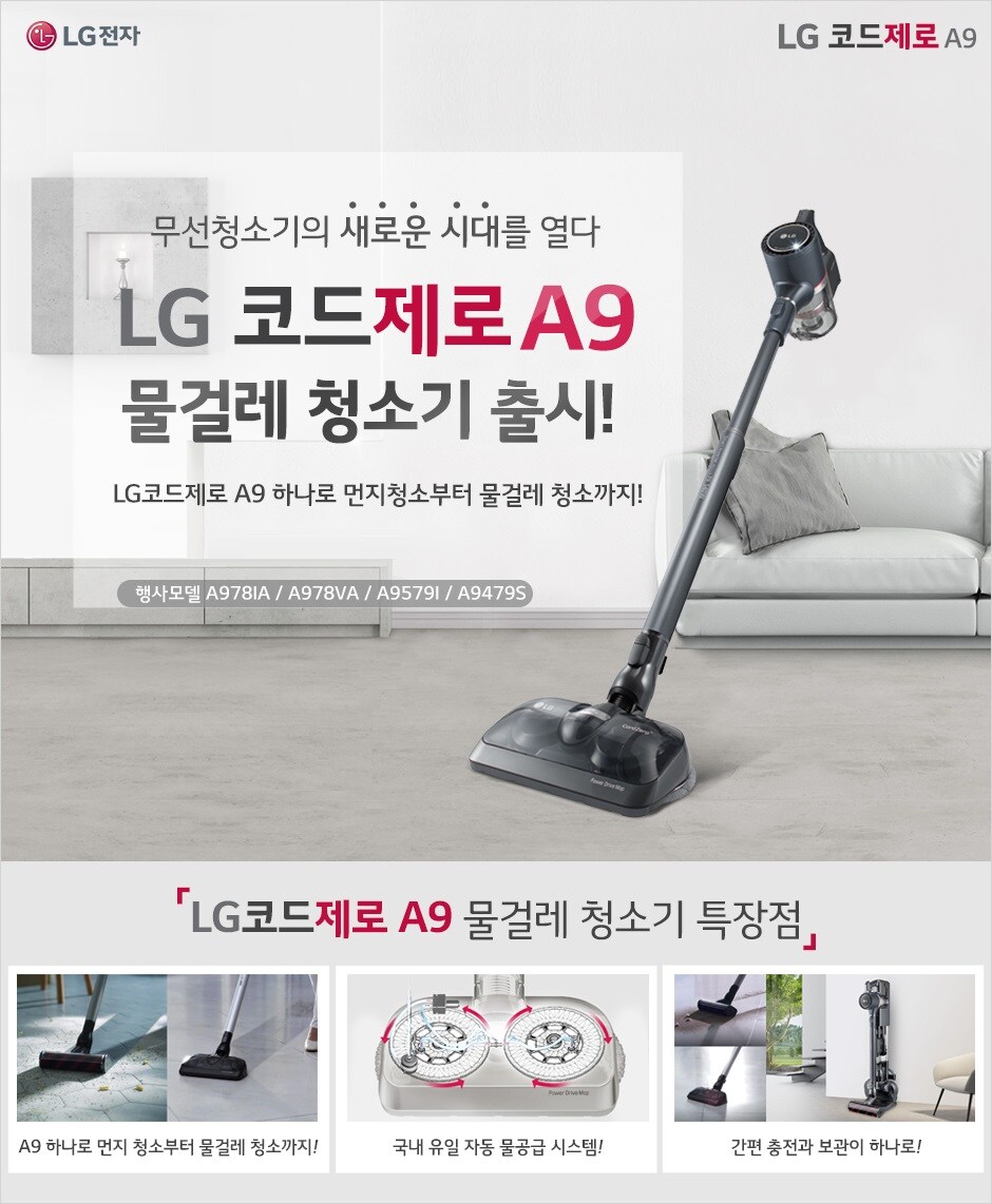 엘지전자