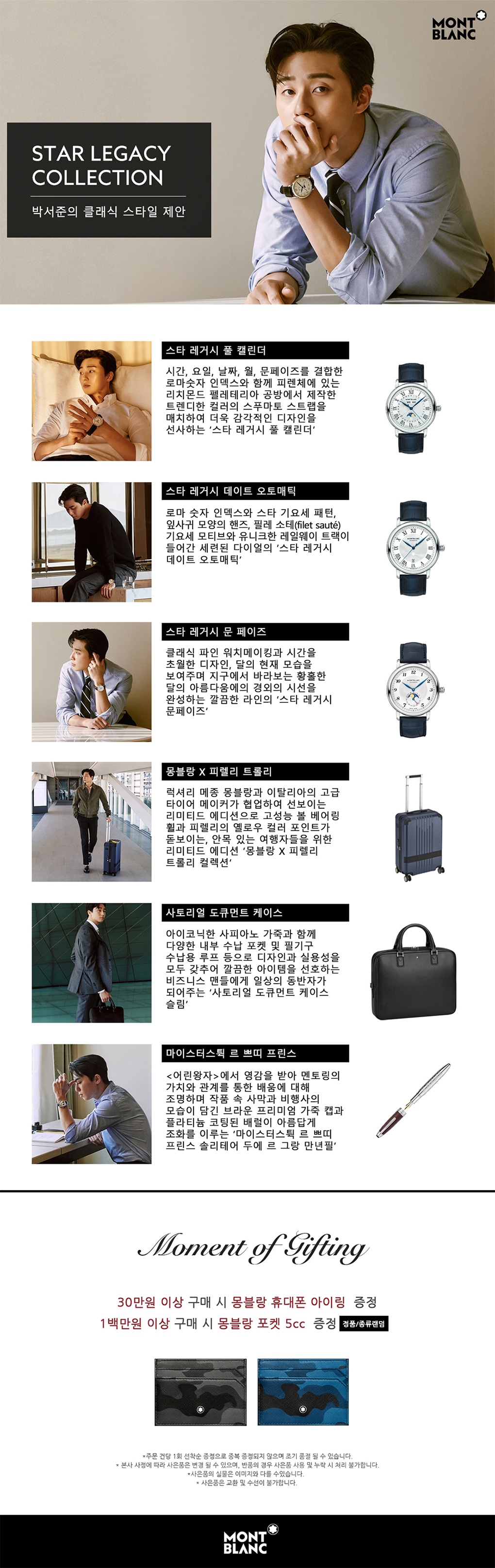 박서준의 클래식 스타일 제안