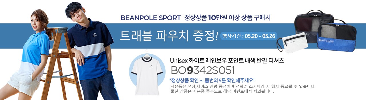 사은품배너