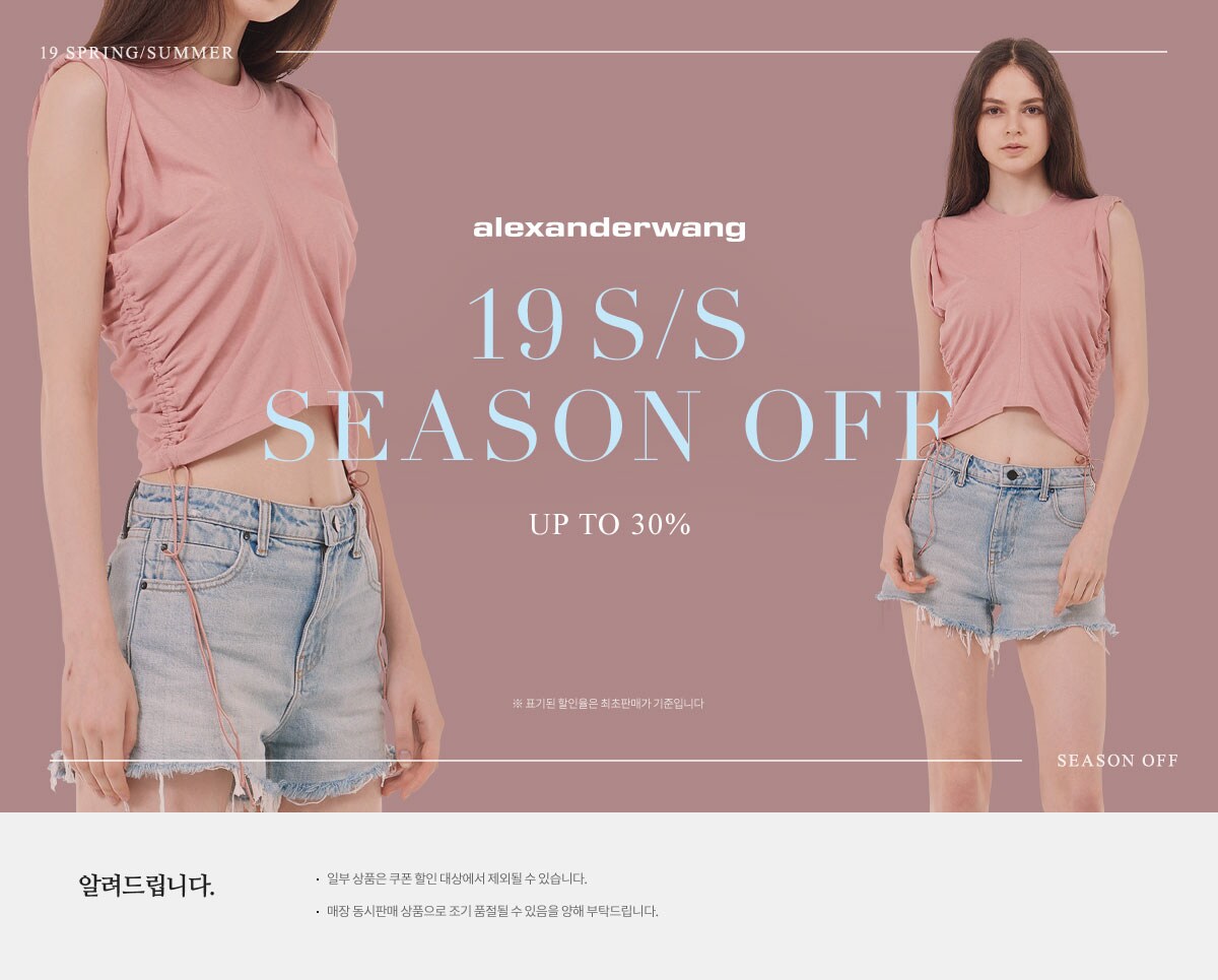 19S/S UP TO 30%