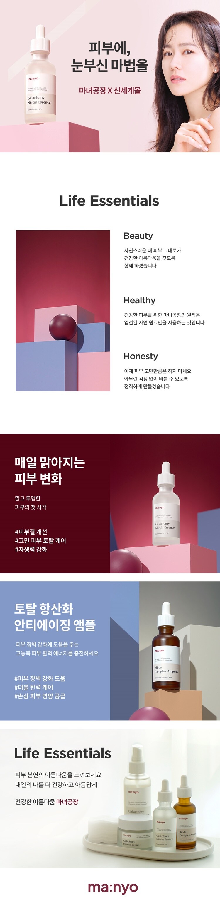 마녀공장 BEST