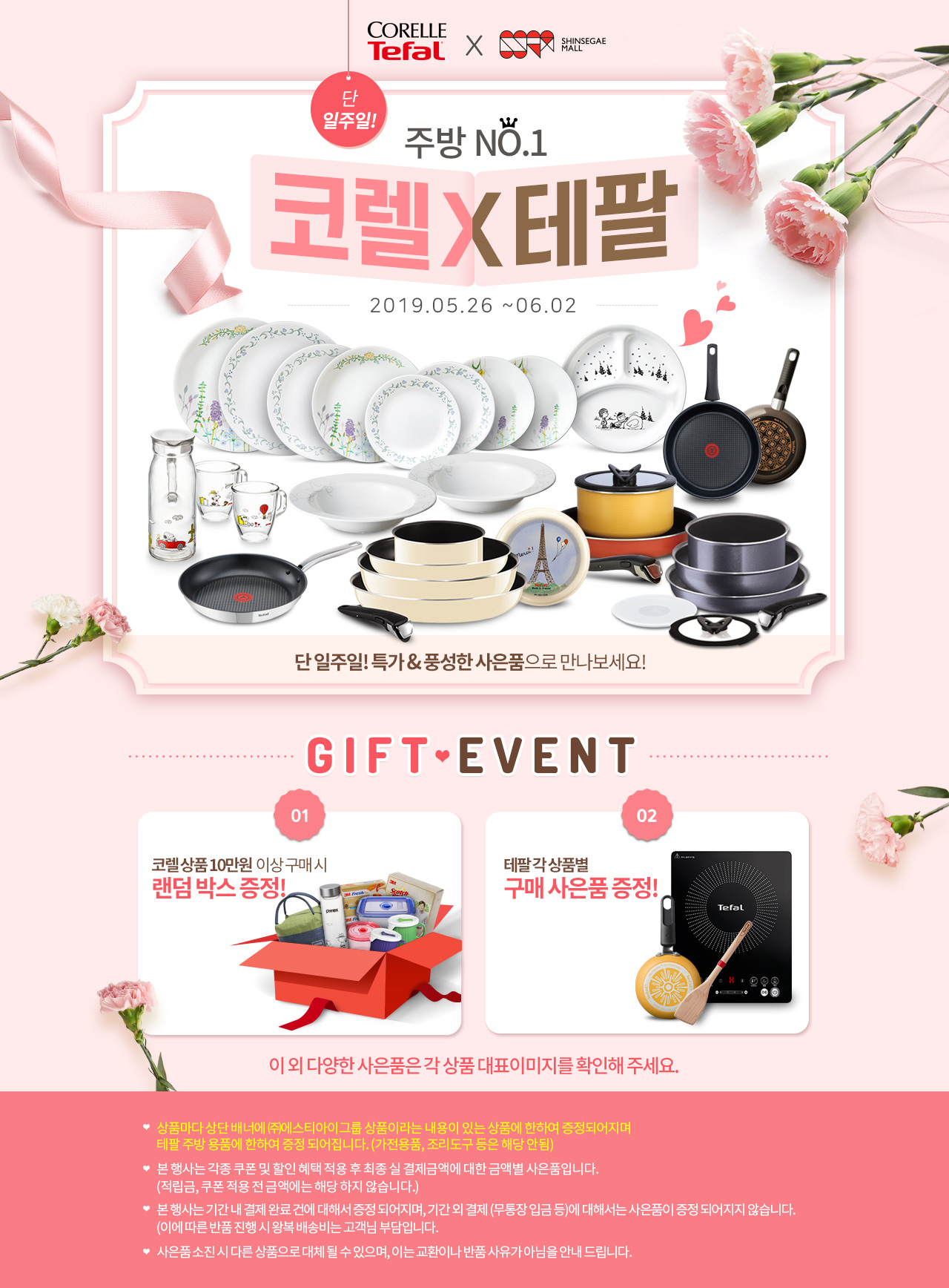 코렐테팔