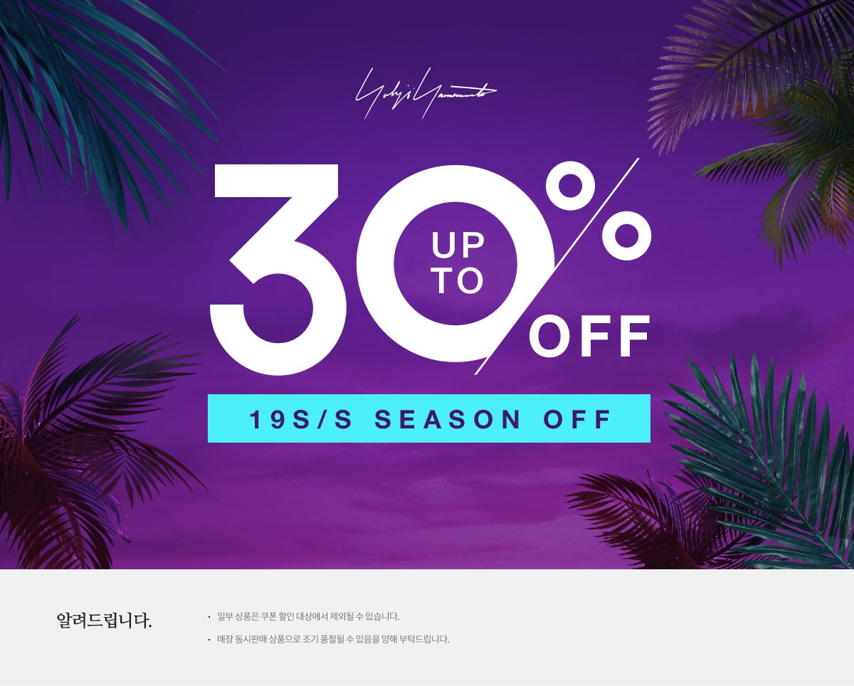19S/S UP TO 30%