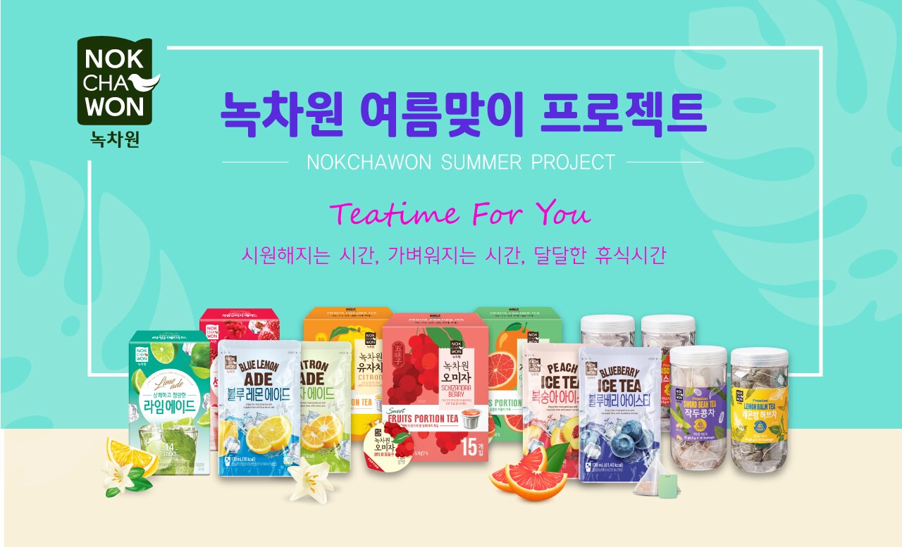 녹차원 여름