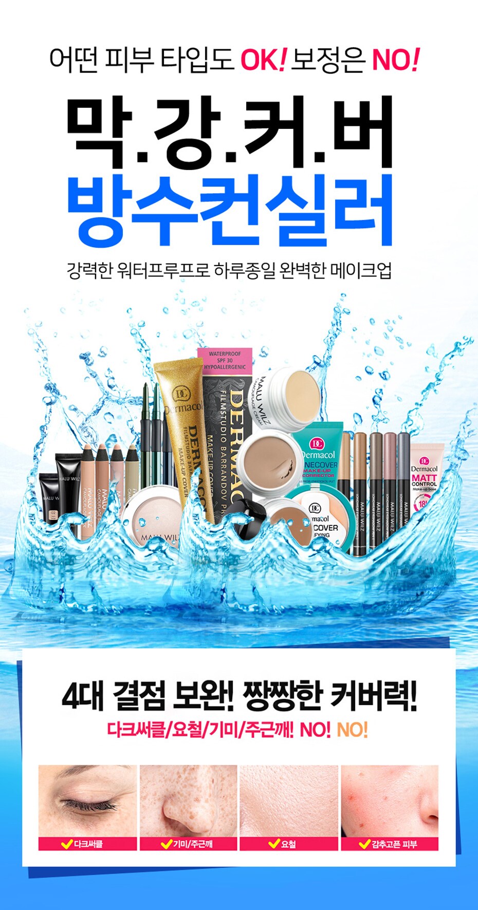 이마트기획전