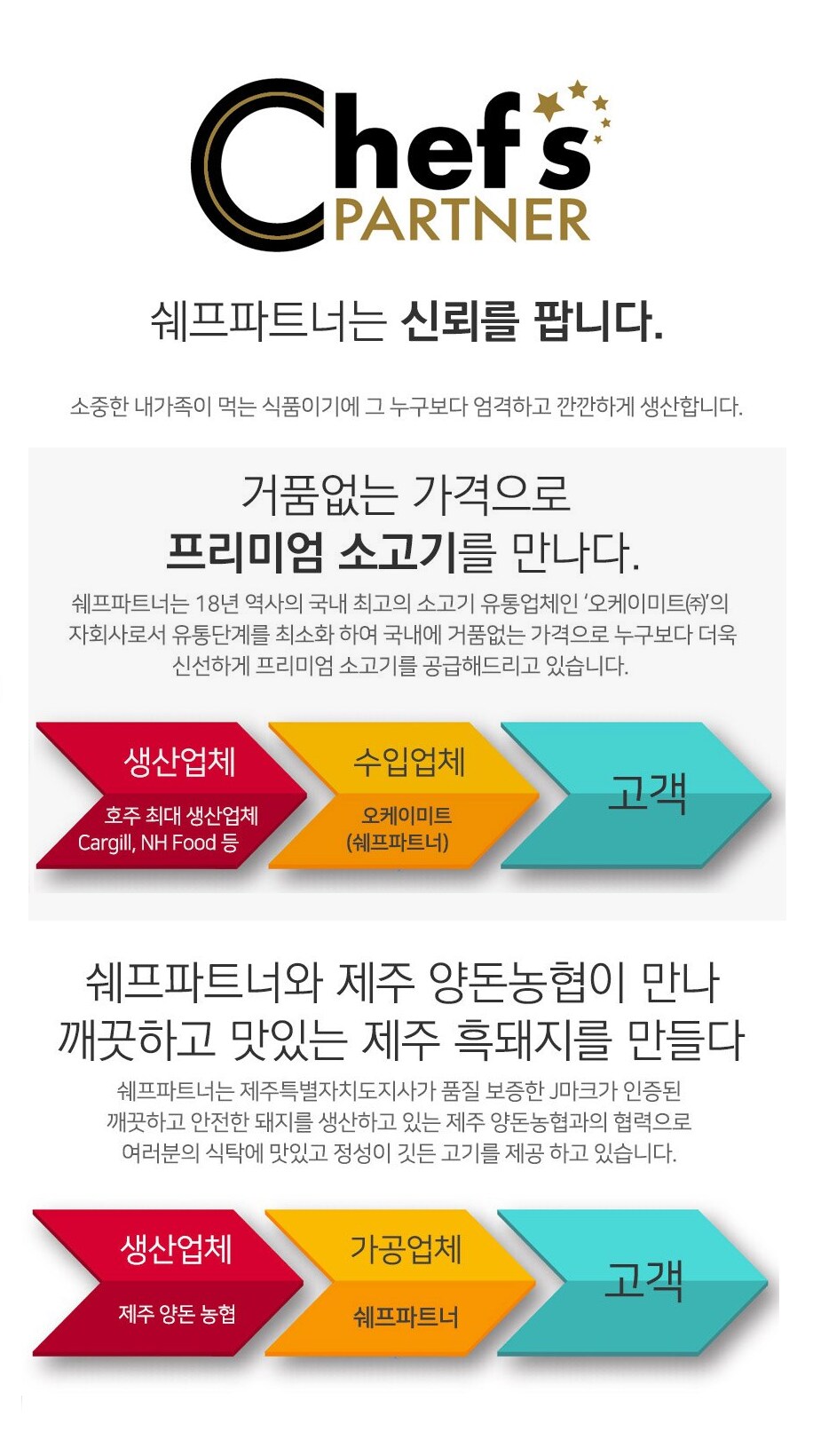 SSG창립기념 풀무원 앙코르행사