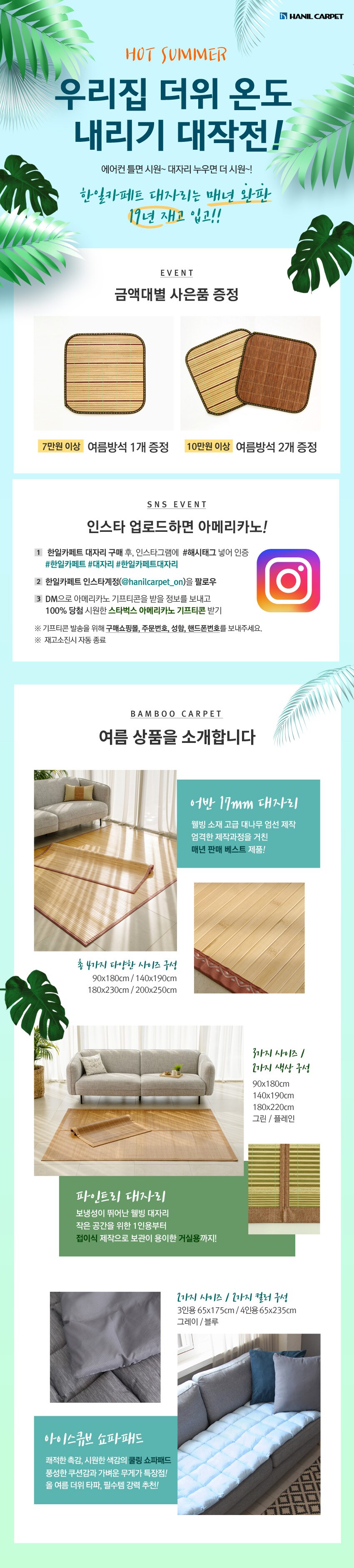 썸머인트로