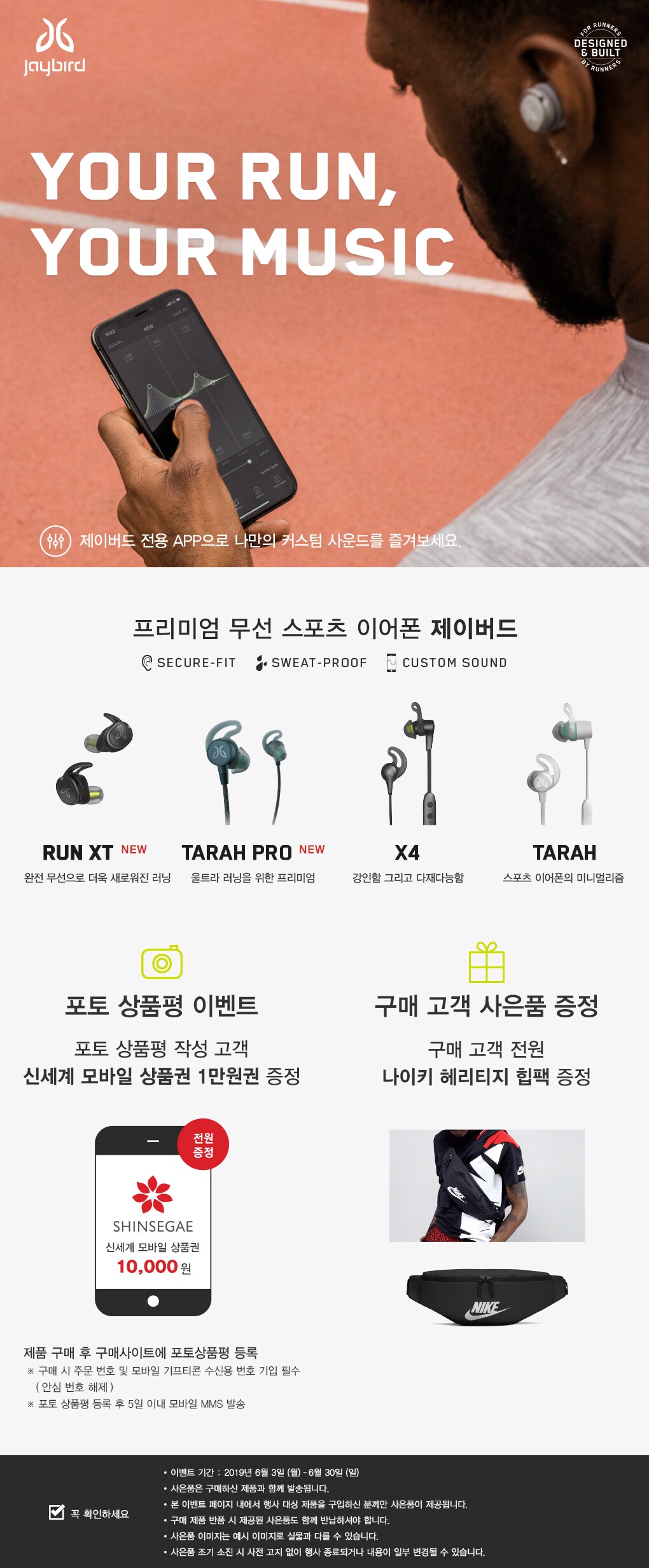 YOUR RUN, YOUR MUSIC