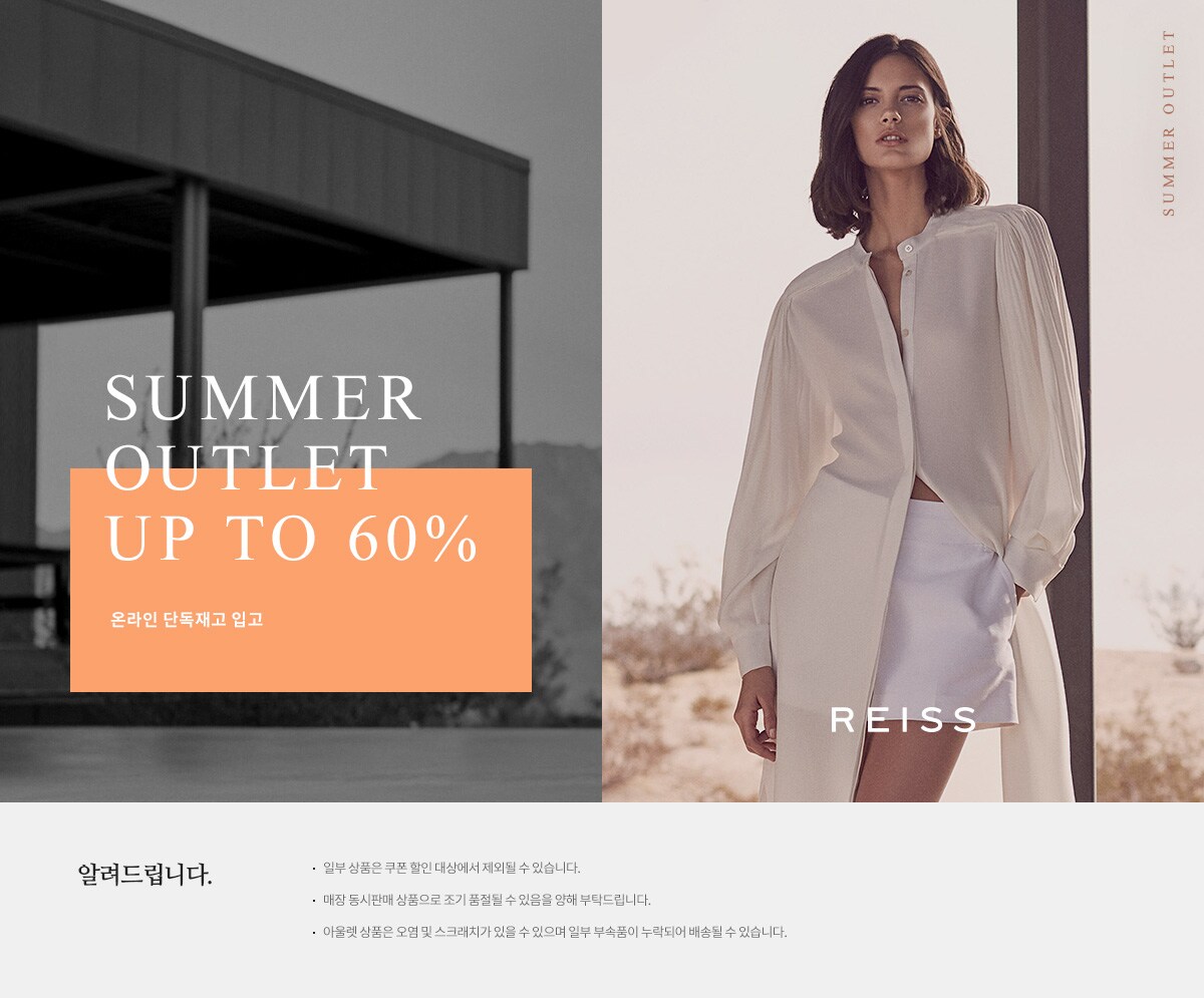 UP TO 60%