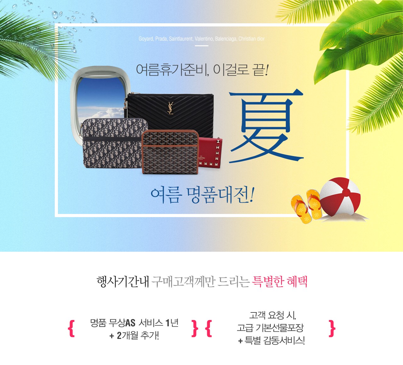 명품탑배너