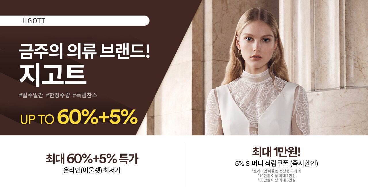 상단배너_지고트