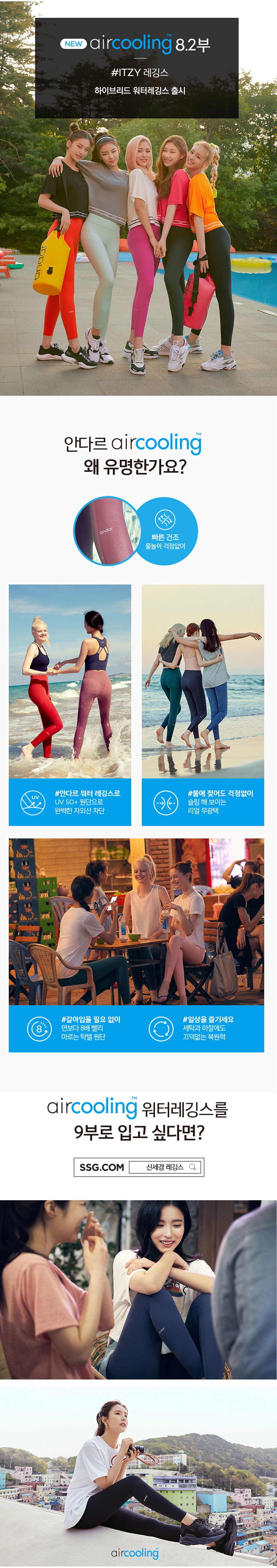 안다르 브랜드 기획전