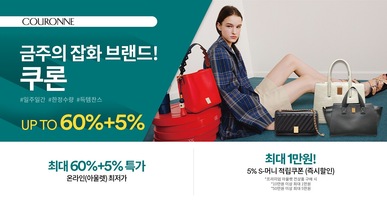 쿠론 쿠론 쿠론