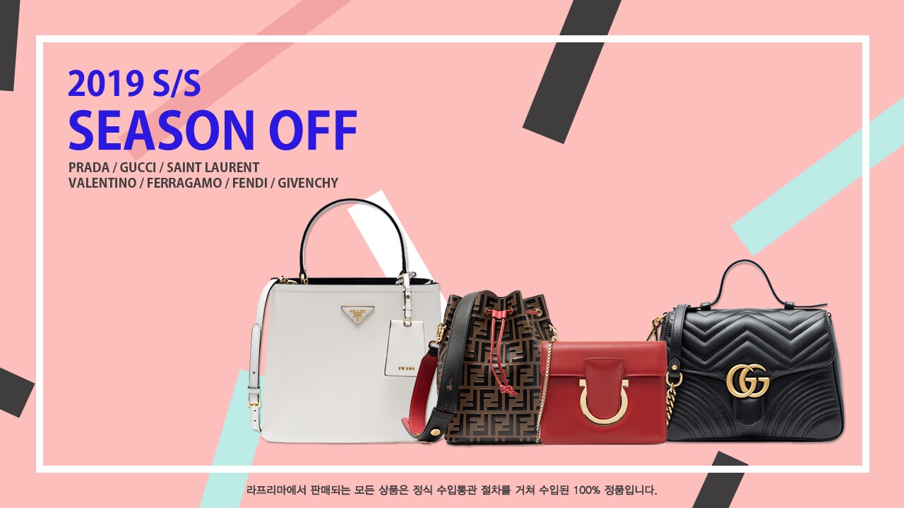2019 S/S 시즌오프