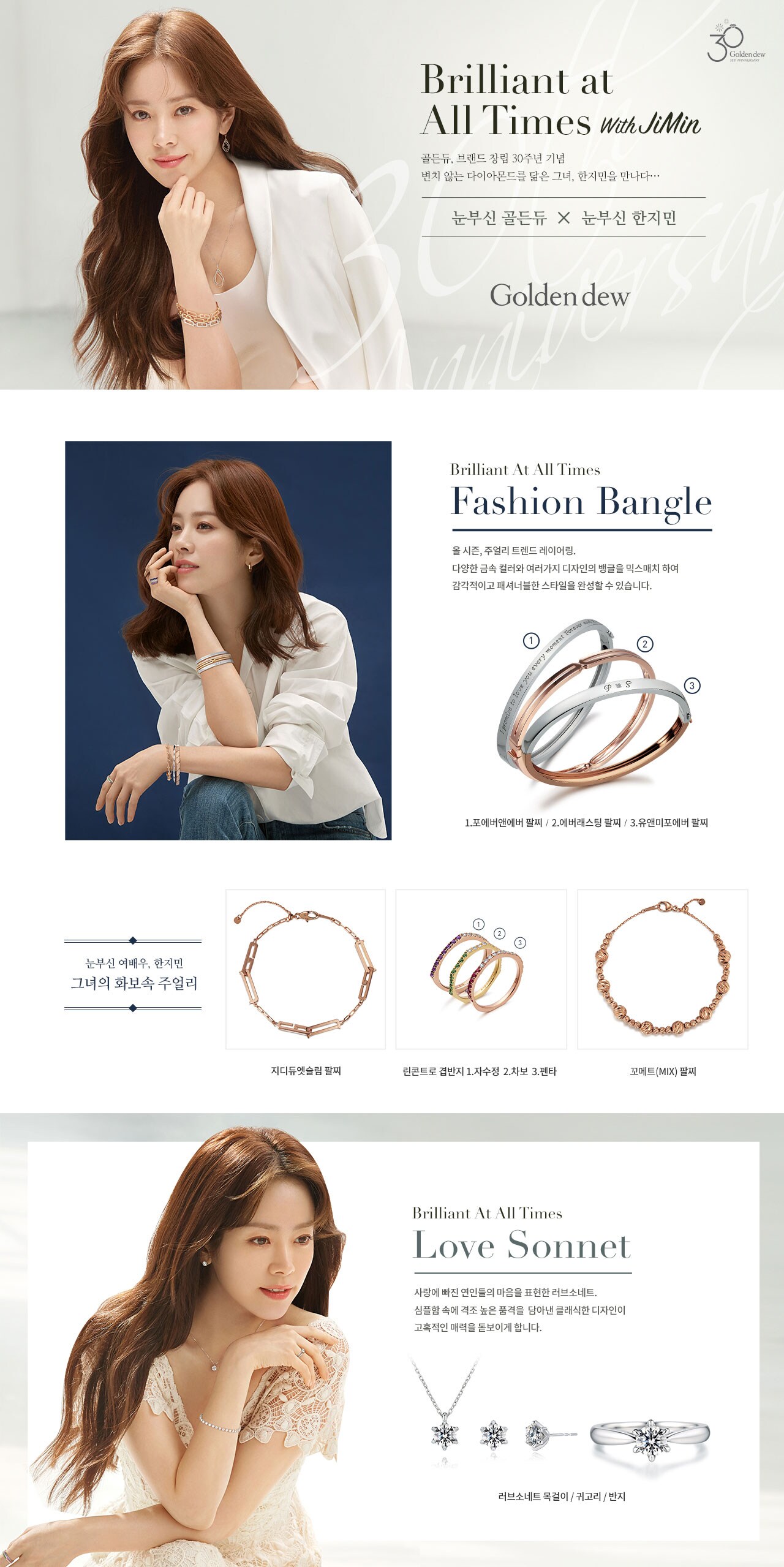 NEW COLLECTION