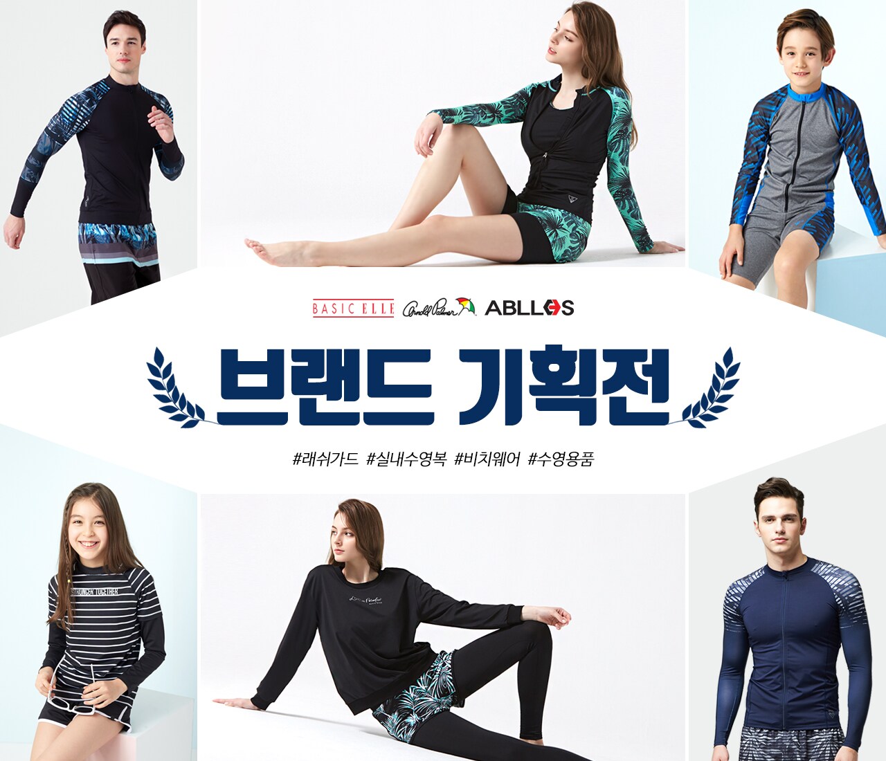 2019 3대 브랜드 수영복 래쉬가드 비치웨어
