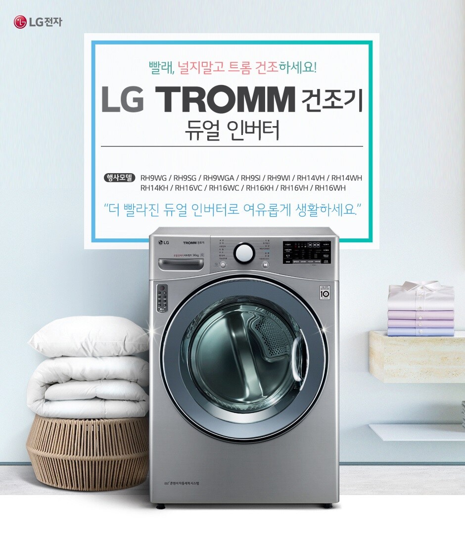 엘지가전