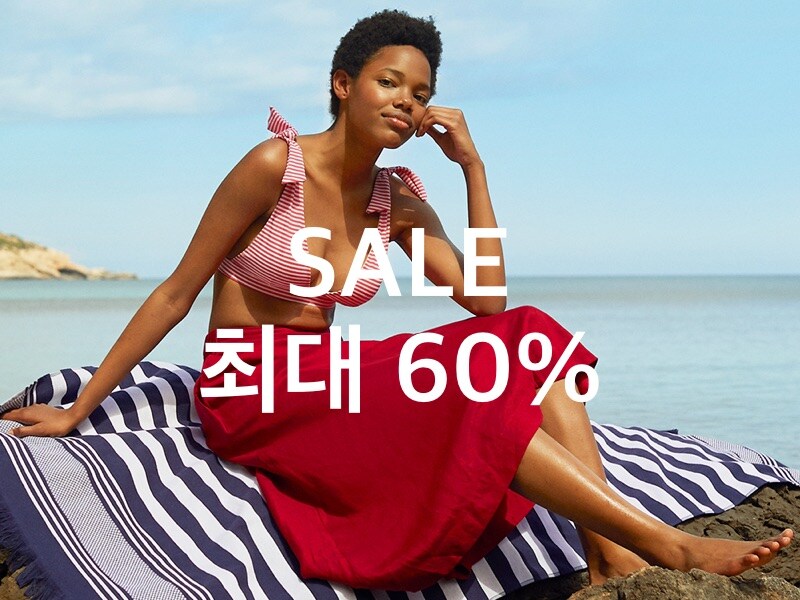 시즌오프 최대 60%