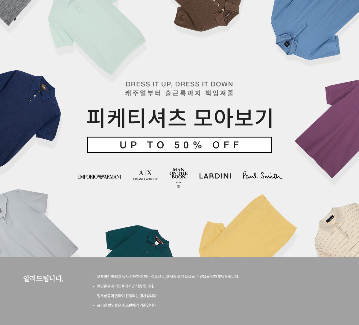 피케티셔츠 모아보기