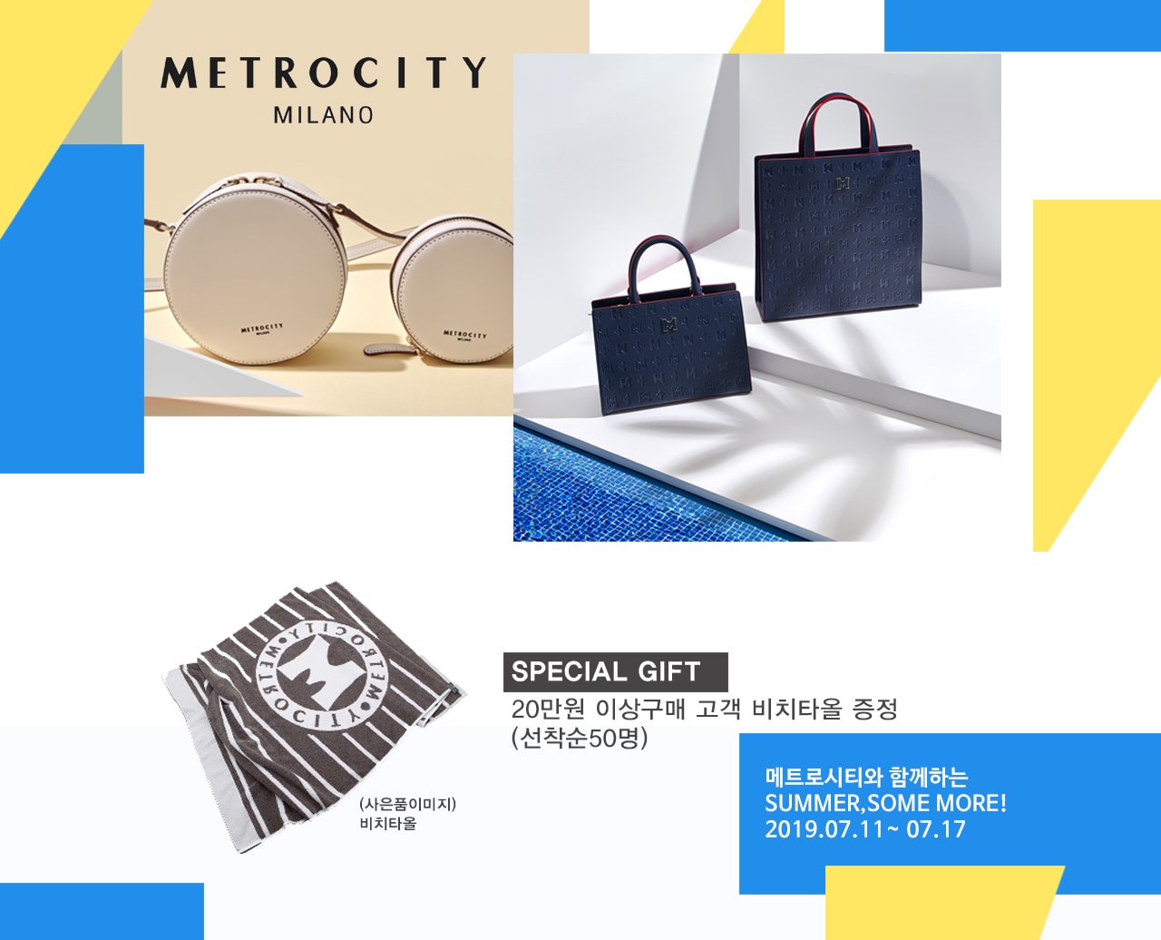 메트로시티