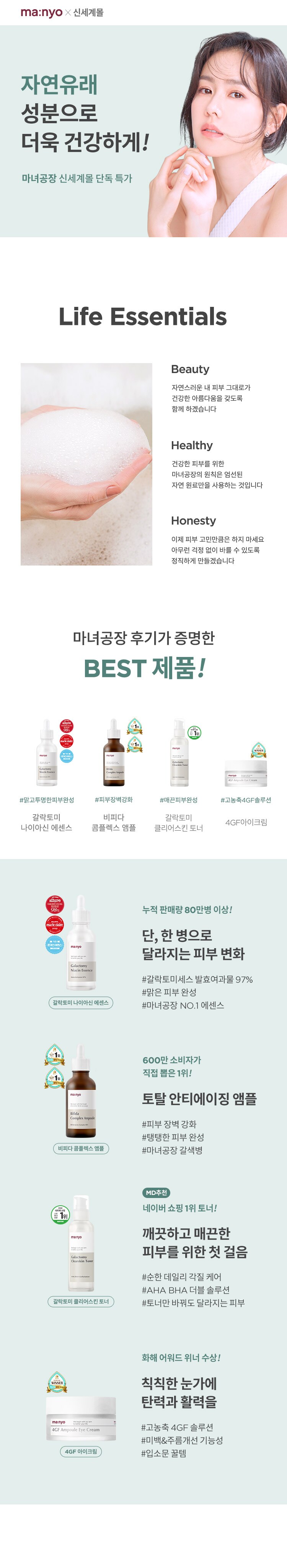 마녀공장 BEST