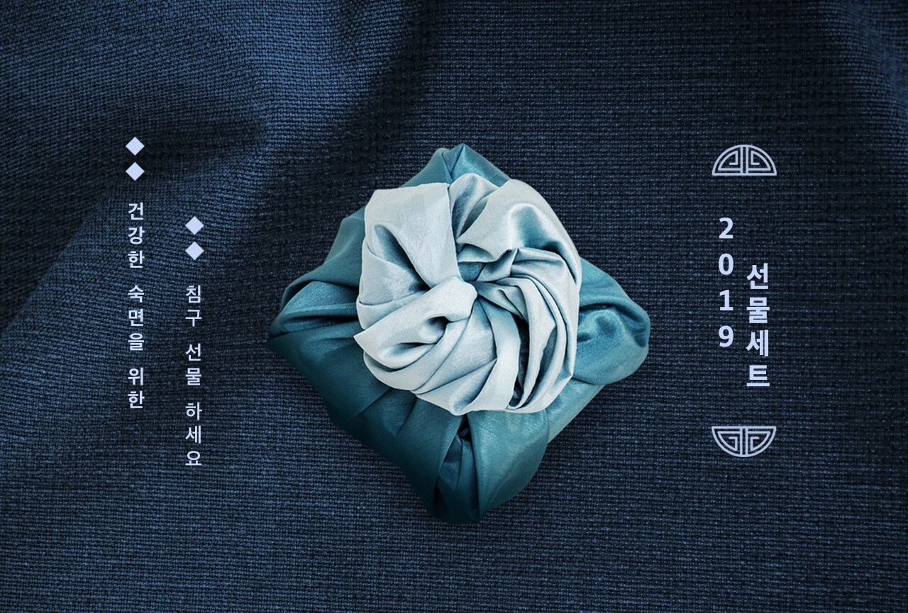 명절선물세트