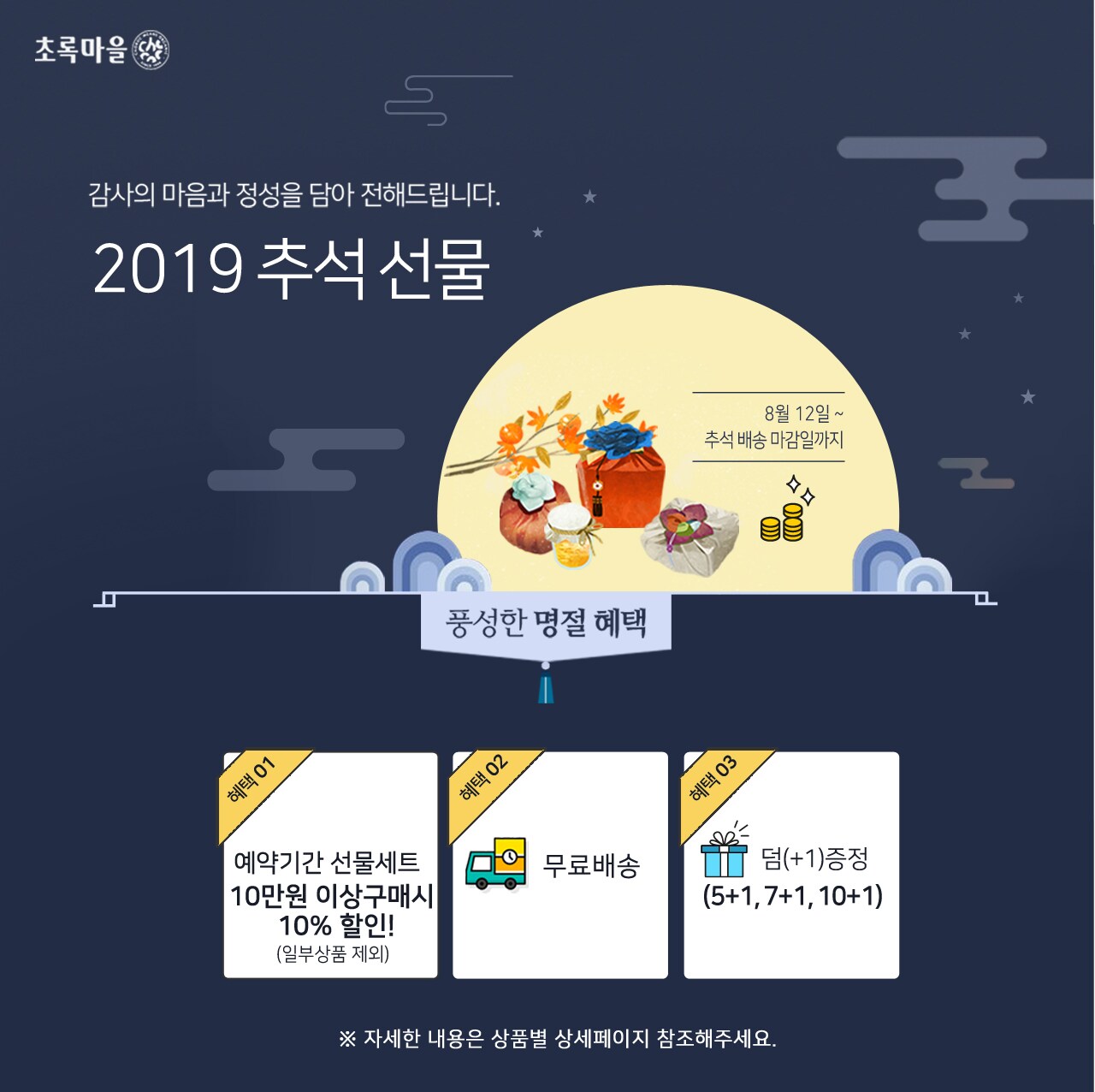 추석