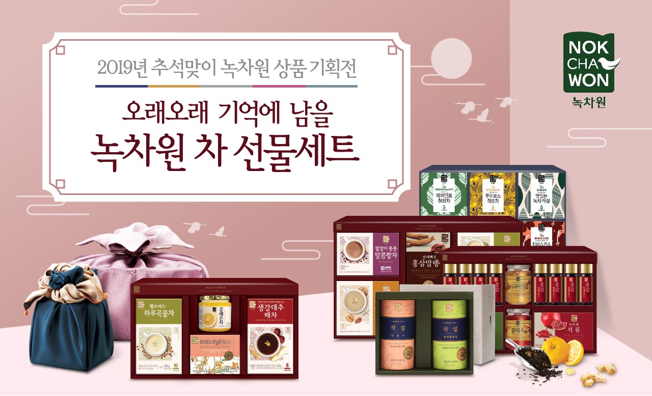 2019 추석