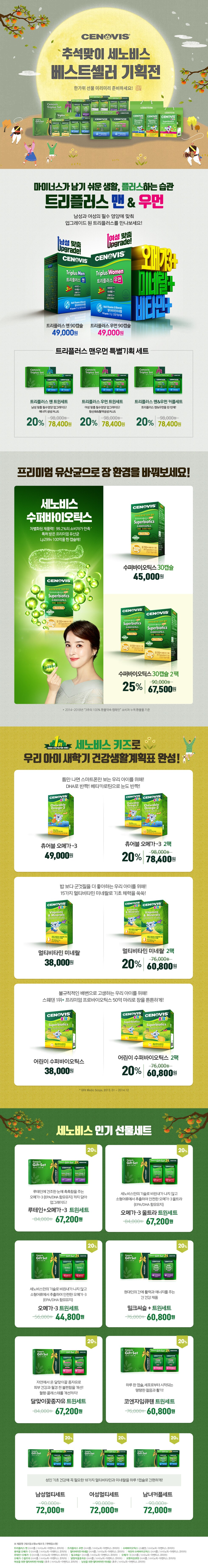 2019년 8월 세노비스 기획전